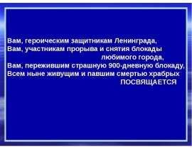 Блокада