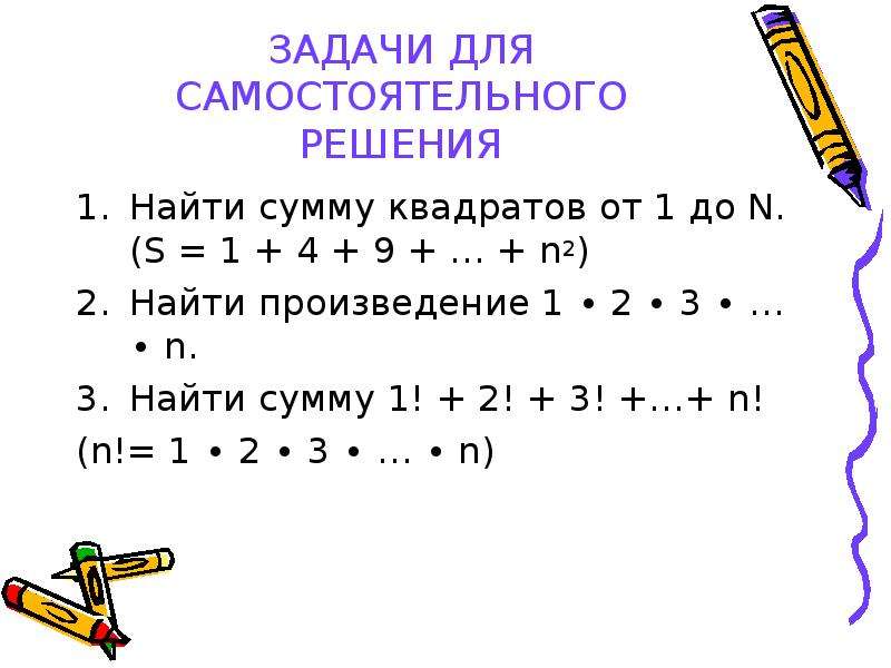 Сумма квадратов 4 и 9. Найти сумму квадратов от 1 до n. Нахождение квадрата суммы. Найдите квадрат суммы:. Сумма каклртаов от 1 до n.