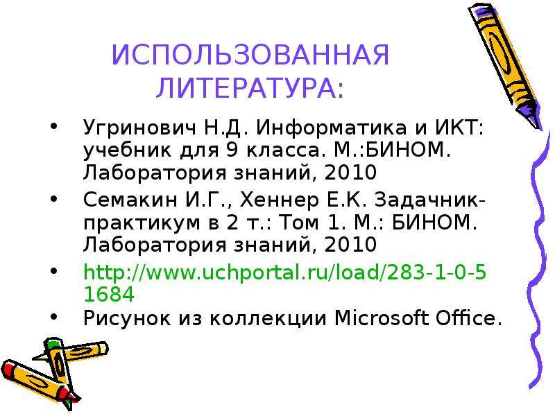 Программирование циклов презентация 9 класс семакин