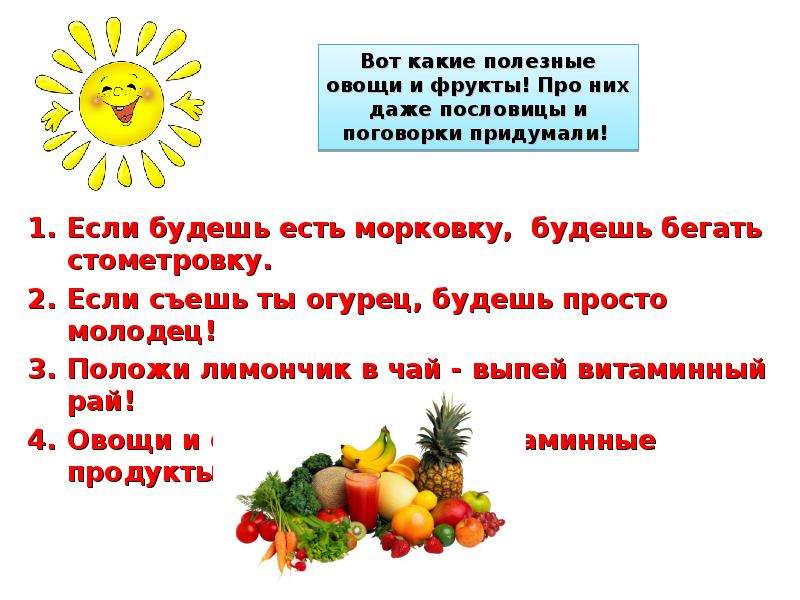 Самые витаминные продукты