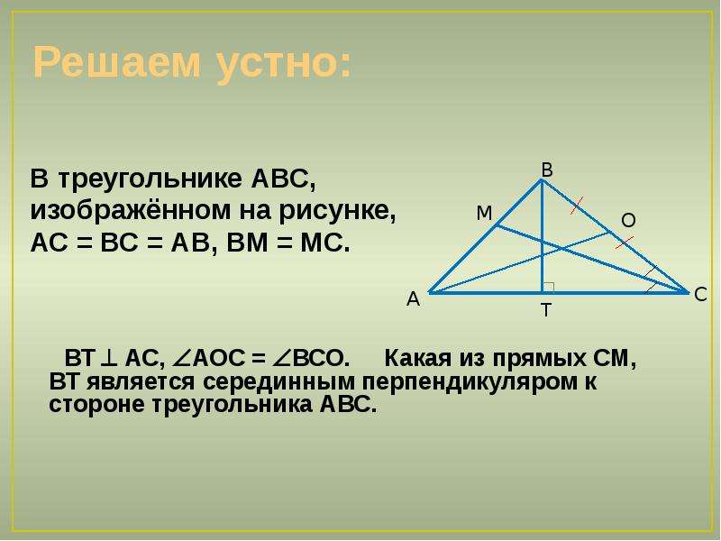 14 точек треугольника. Замечательные точки треугольника. Четыре точки треугольника. Треугольник с точками. 4 Замечательные точки треугольника.