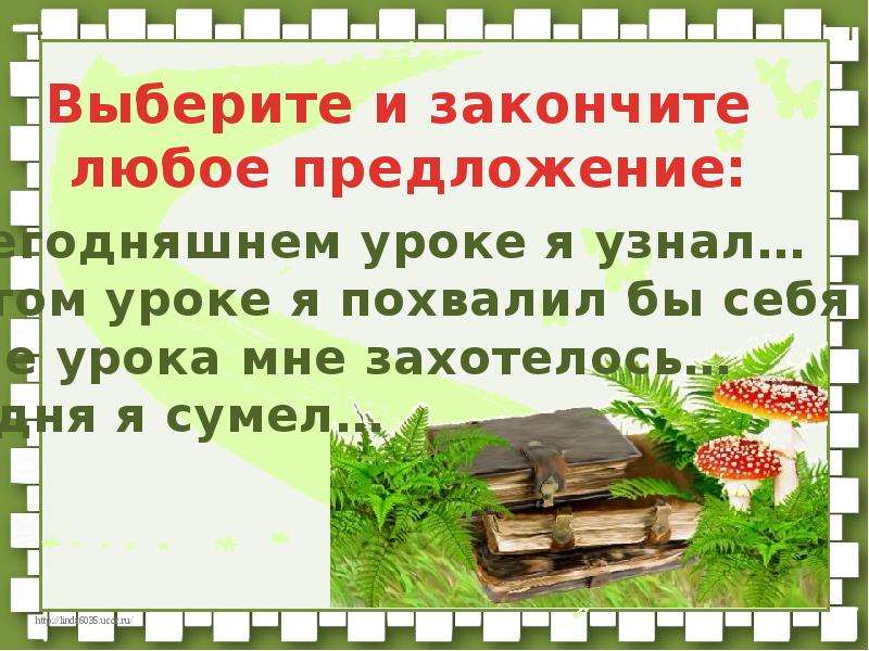 Идти лесом предложения. Ю Мориц сказка по лесу. Ю.Мориц сказка по лесу идет 2 класс литературное чтение. Народные сказки ю.Мориц «сказка по лесу идёт…»конспект урока. Презентация литературное чтение 2 класс ю Мориц сказка по лесу идет.