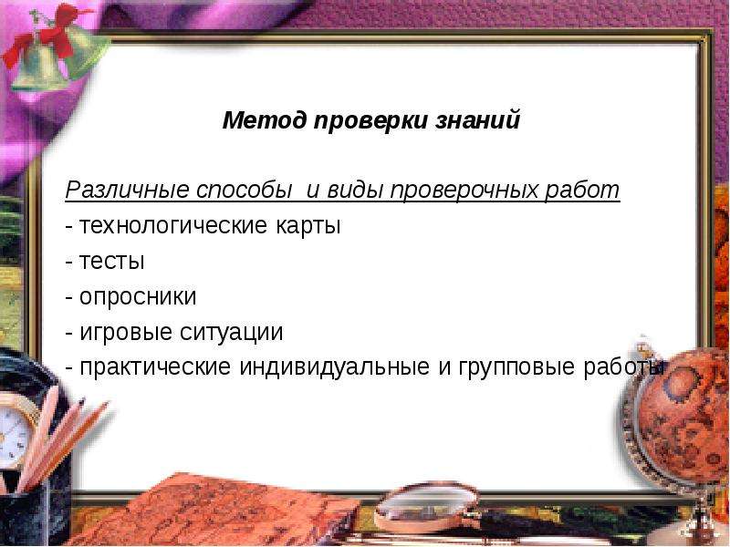 Вид проверочное. Виды проверочных практических заданий. Технологический проект по сбо. Социально-бытовая ориентировка проверочные тесты. Сбо 9класс тесты по теме "трудоустройство".