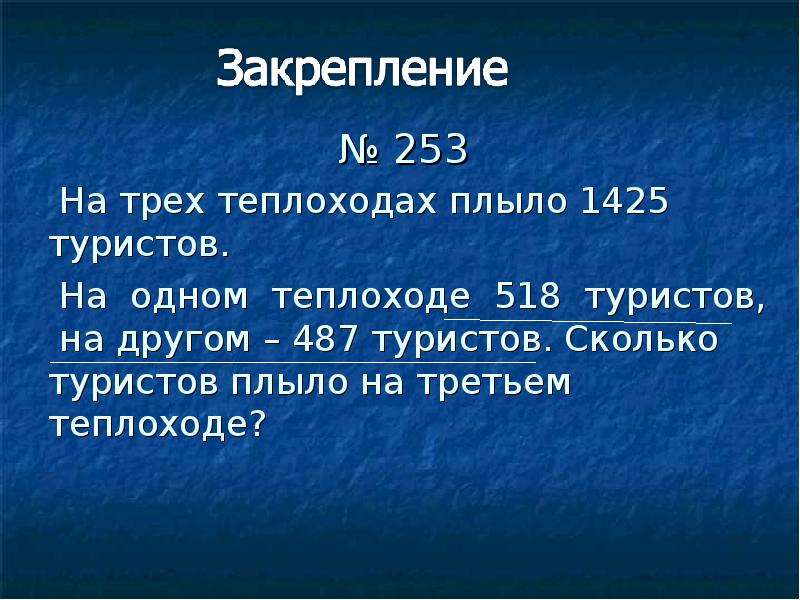 Турист плыл на теплоходе сначала 1, 2 ч по озеру, а затем 3, …