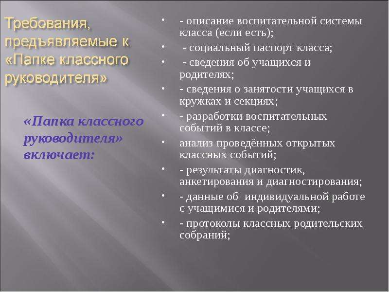 Документация классного руководителя. Воспитательная папка классного руководителя 4 класса. Документация кл.рук по Разгору о важном.