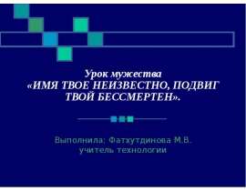 Битва за Сталинград