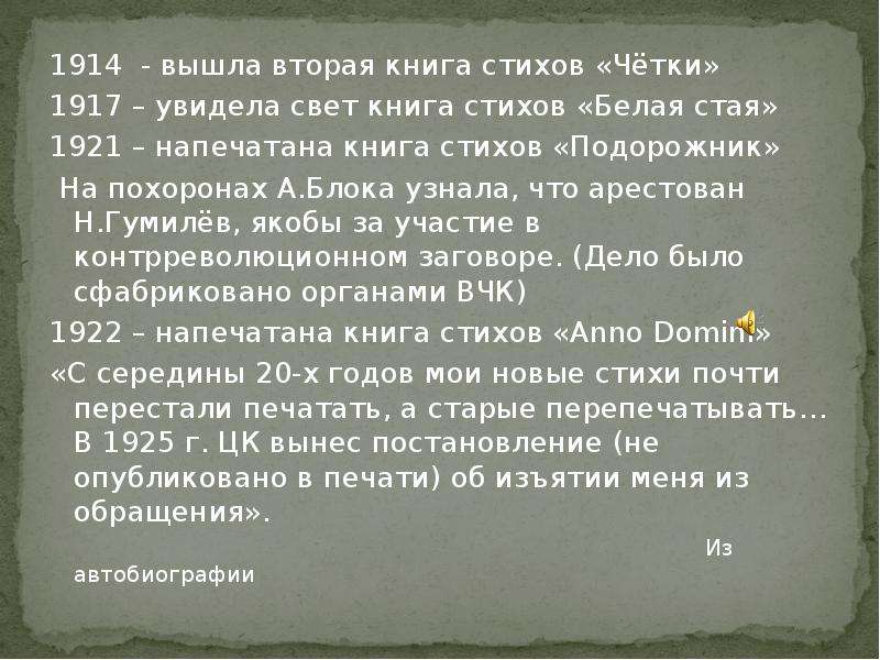 Ахматова стихи о петербурге анализ стихотворения по плану