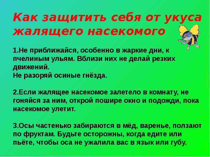 2 класс условные знаки домашних опасностей 2 класс в картинках