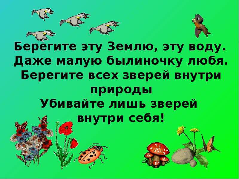 Домашние опасности картинки 2 класс окружающий мир