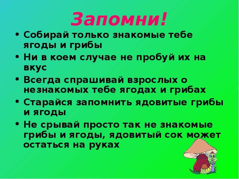 Домашние опасности картинки 2 класс окружающий мир