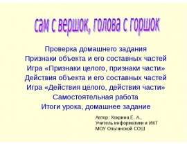 Сам с вершок, голова с горшок