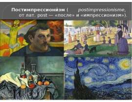 Поль Гоген-Работы