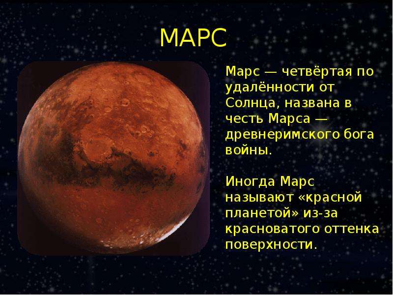 Проект по окружающему миру 2 класс солнечная система