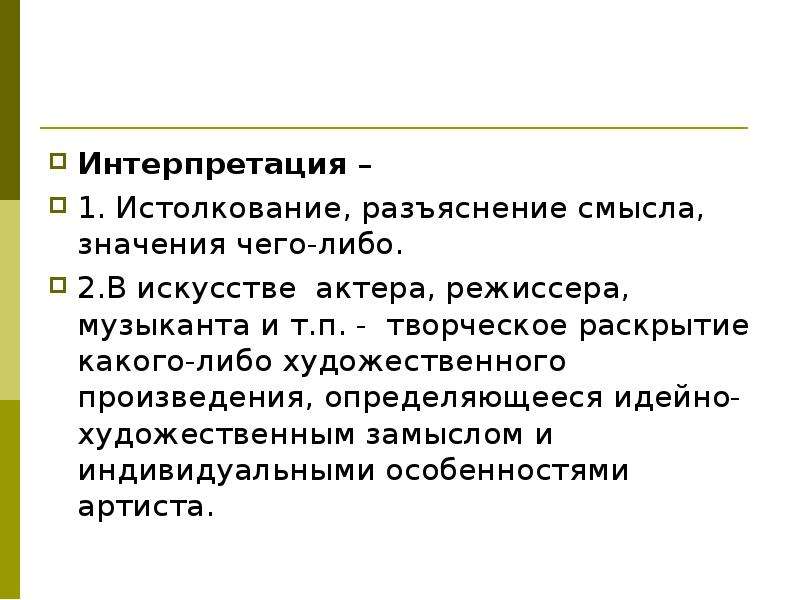 Разъяснение сторонам смысла и значения смысла проекта сделки