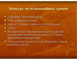А.С. Пушкин «Сказка о золотом петушке»