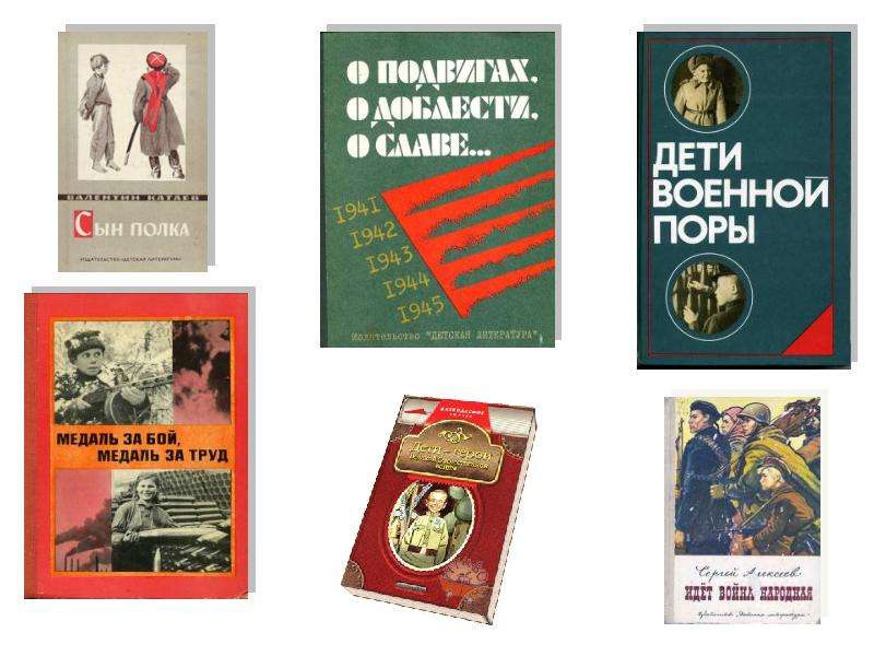 Книги о пионерах картинки