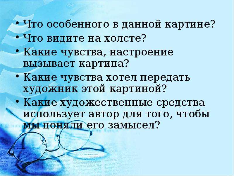 Сочинение по картине герасимова церковь покрова на нерли 8 класс по