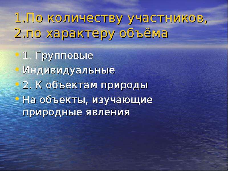 Количество характер. Специальность изучающая природные комплексы. Особенно тщательно изучайте природные условия..