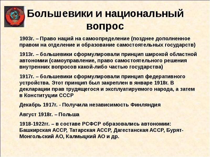 Вхождение советских республик в состав рсфср на правах автономий предусматривал проект