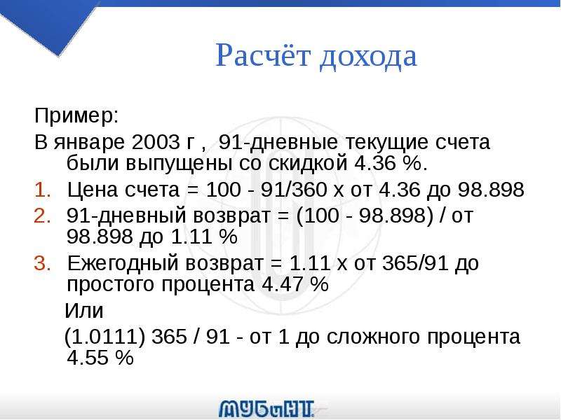 Краткосрочные ссуды и займы - презентация, доклад, проект скачать