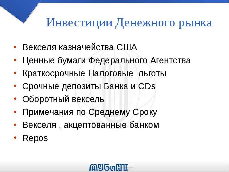 Краткосрочные ссуды и займы - презентация, доклад, проект скачать