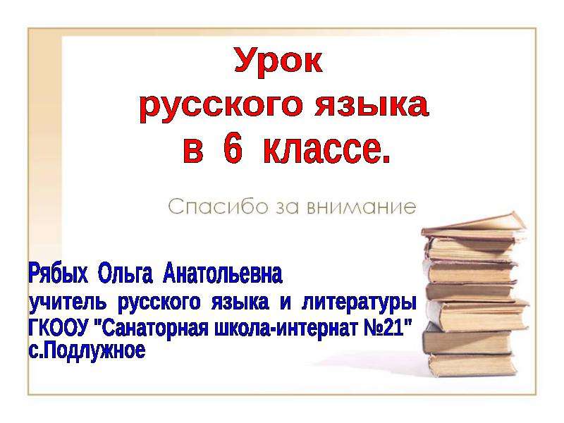 Презентация на тему наши друзья словари