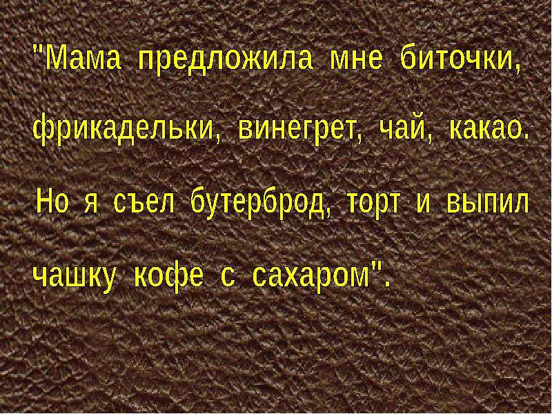 Наши друзья словари презентация 7 класс