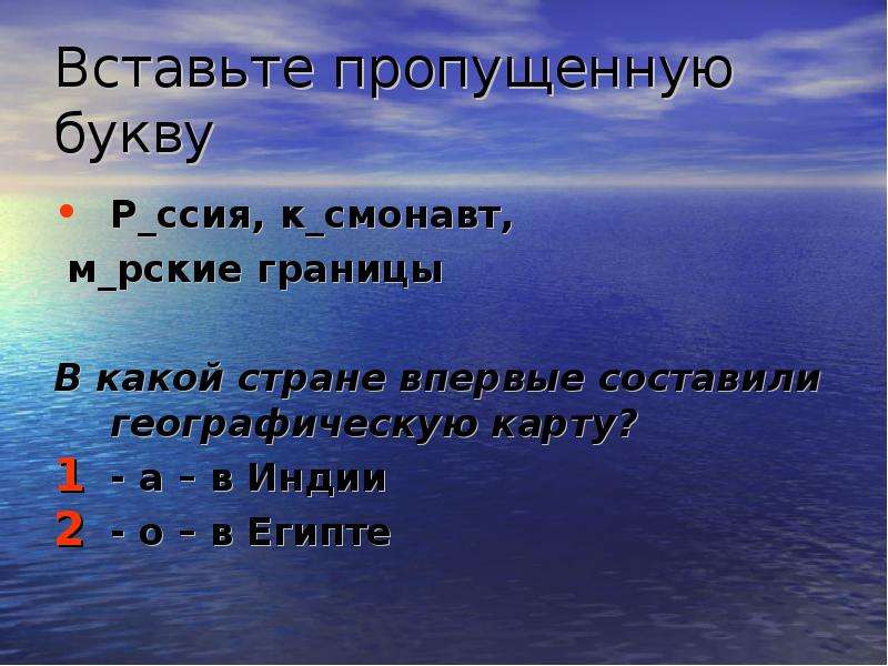 В какой стране впервые. Река на букву р. Море на букву р. Озеро на букву р. Моря реки на букву р.