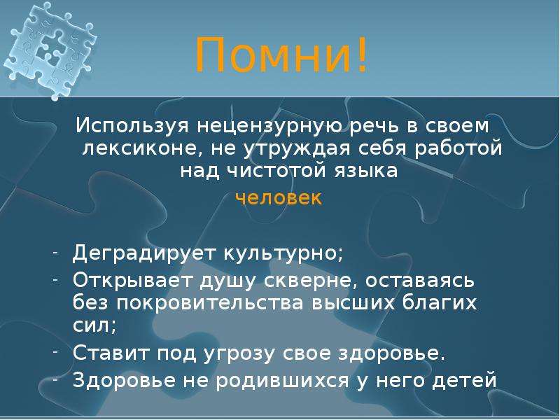 Вспомнить использовать. Не утруждая себя. Не утруждая примеры. Утруждал.