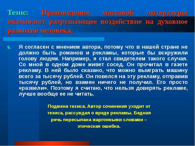 Тезисы произведения. Тезис произведения. Творчество тезис. Что такое авторские тезисы. Сотрудничество в тезисах.