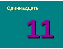 Правописание орфограмм