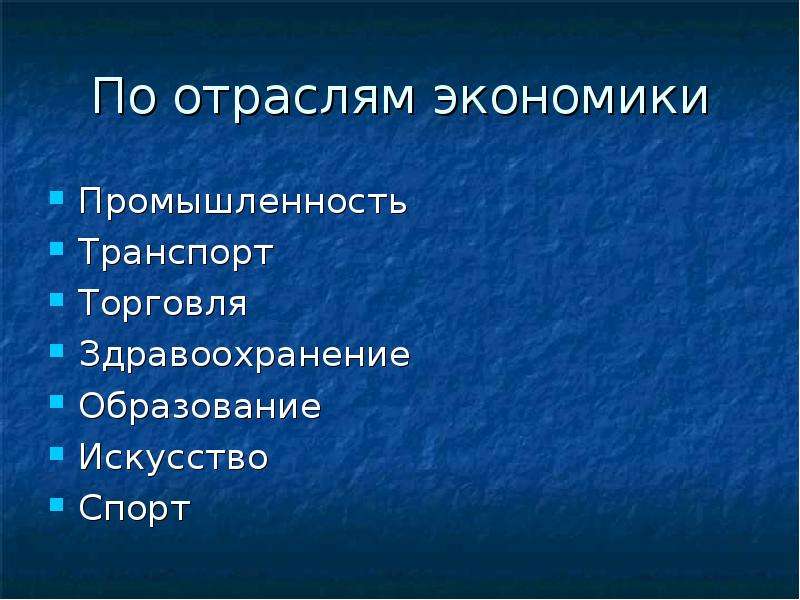 Примеры профессий относящихся к промышленности