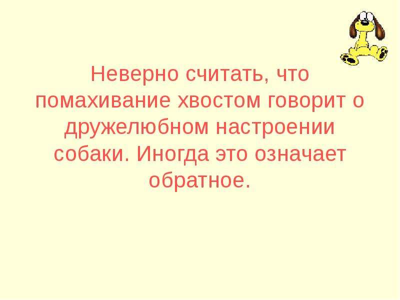 Считает не верно. Посчитано неверно. Неправильно посчитала. Считаю некорректным.