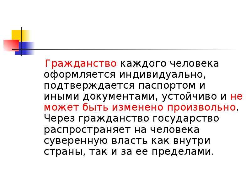 7 гражданство. Страны с подданством. Страны с подданством примеры. Где подданство страны.