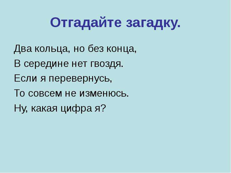 Загадки на двоих. Две загадки. Два стоят, два лежат загадка. Загадка про двух стражников.