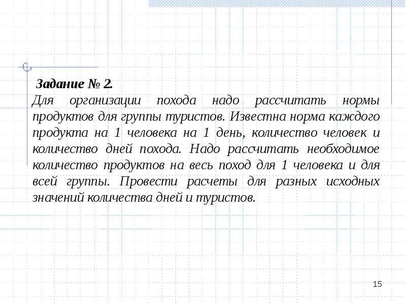 Текстовая сюжетная задача в одно действие. Сюжетные задачи по математике. Сюжетная задача пример. Образец сюжетной задачи. Как решать сюжетные задачи.