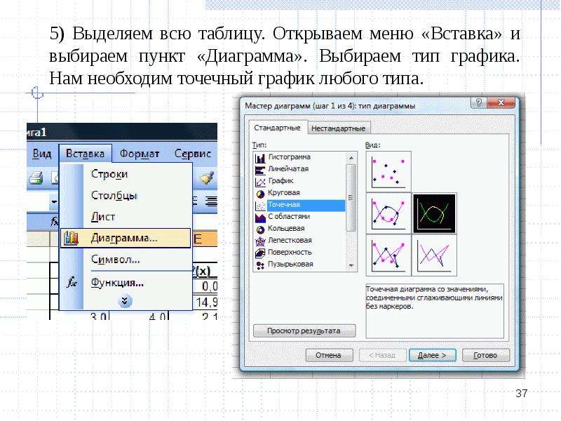 Выберите пункт. Выберите пункт меню вставка. Открытое меню вставка. В меню вставка пункт модуль. Выберите пункт меню⤵️.