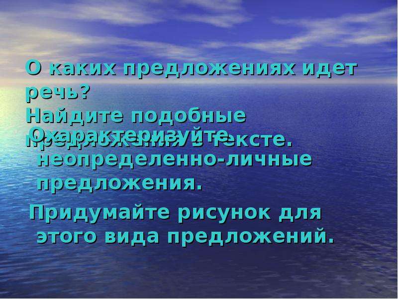 Пошло предложение. Предложение с шёл. Подобно предложение. Найти похожее предложение. Похожий в предложении.