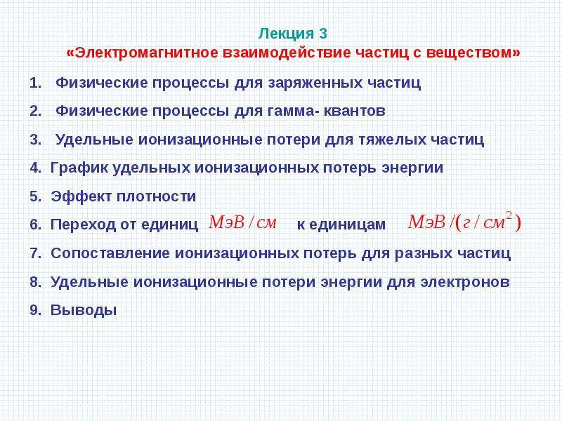 Взаимодействие частиц вещества. Взаимодействие частиц вещества физика. Электромагнитное взаимодействие частиц. Взаимодействие частиц вещества 5 класс.