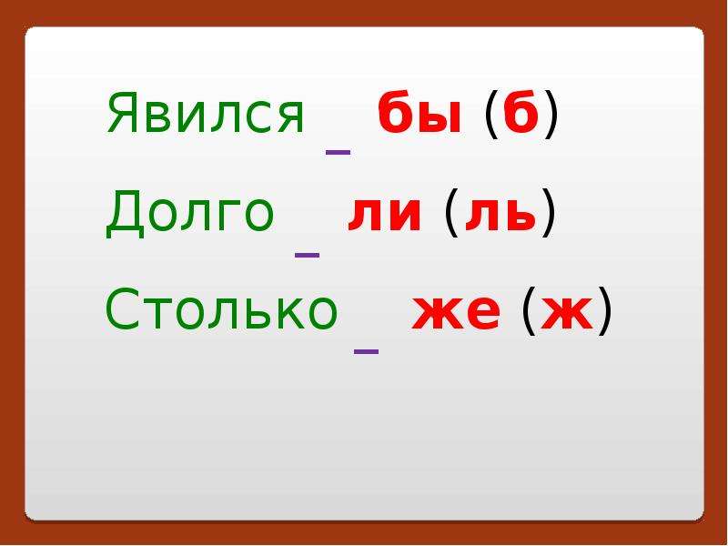 Орфографический облик. Орфографическое поле. Скачу правило. Здесь столько орфографических. Орфографическое полотно.