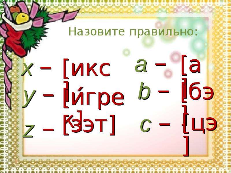 Презентация решение уравнений 3 класс школа россии