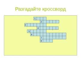 Новейшее время – самая короткая среди эпох