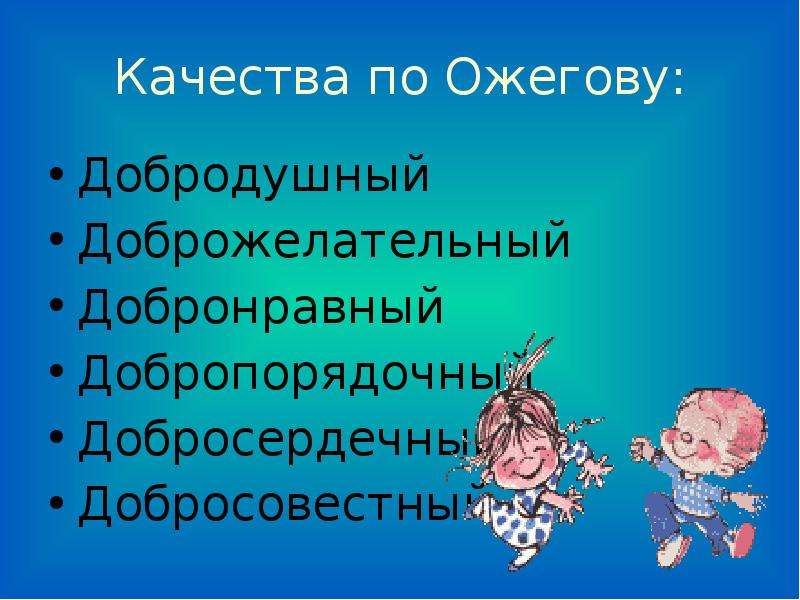 Презентация поговорим о сокровенном