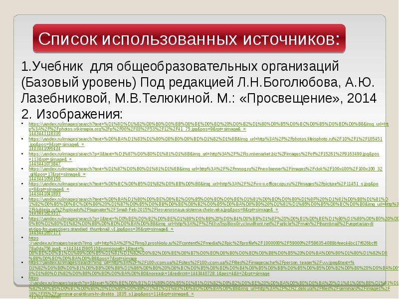 Уголовный процесс презентация 10 класс боголюбов