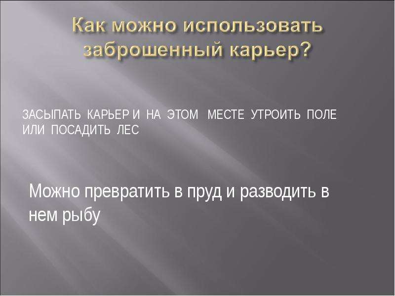 Окружающий мир 4 класс поверхность нашего края презентация 4 класс