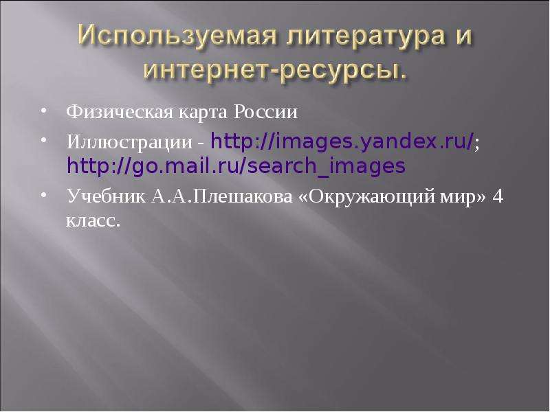 Поверхность нашего края 4 класс. Презентация поверхность нашего края. Поверхность нашего края презентация 4 класс. Поверхность нашего края 4 класс окружающий мир презентация. Поверхность нашего края 4 класс окружающий мир презентация Плешаков.