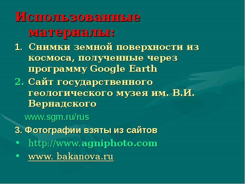 План описания рельефа евразии каков общий характер поверхности почему