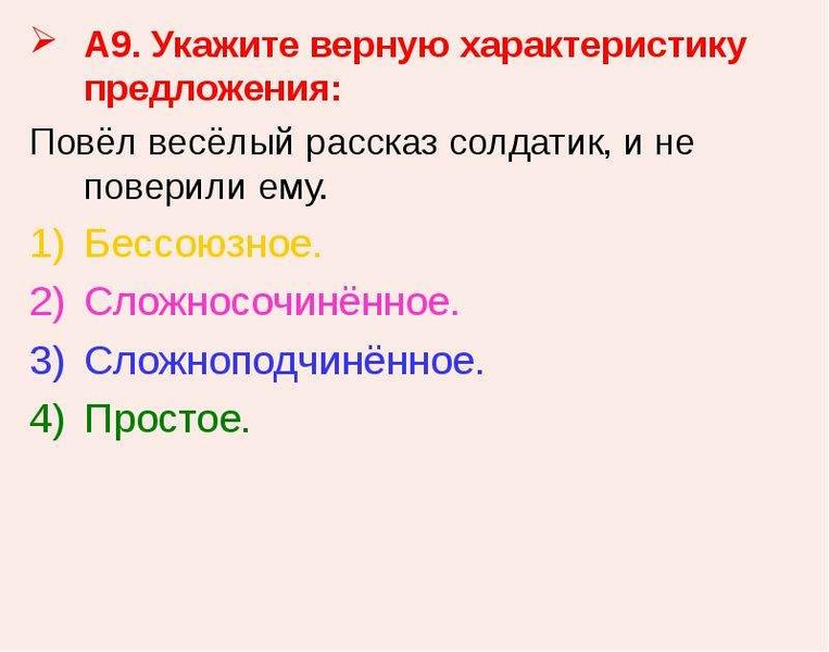 Укажите верную характеристику предложения текста. Укажите верную характеристику предложения. Укажите верные. Выбери верную характеристику s -орбитали.