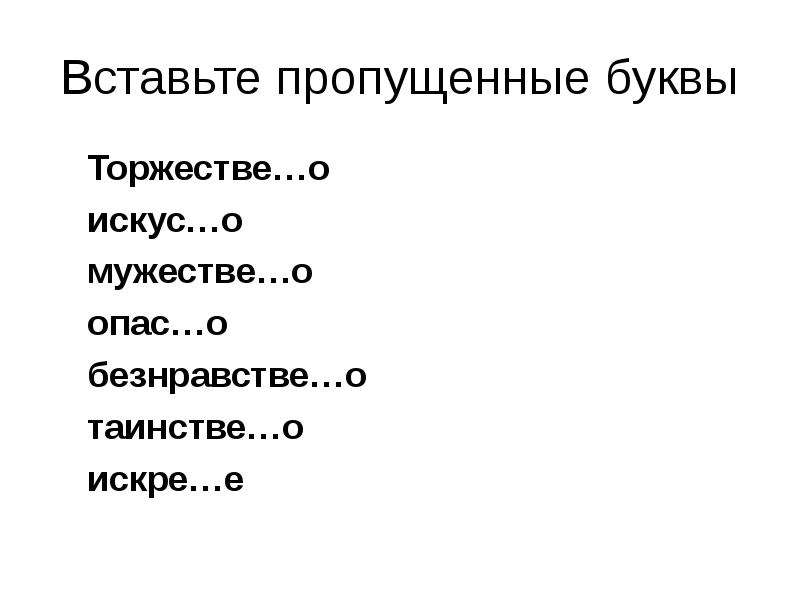 Презентация правописание наречий 10 класс