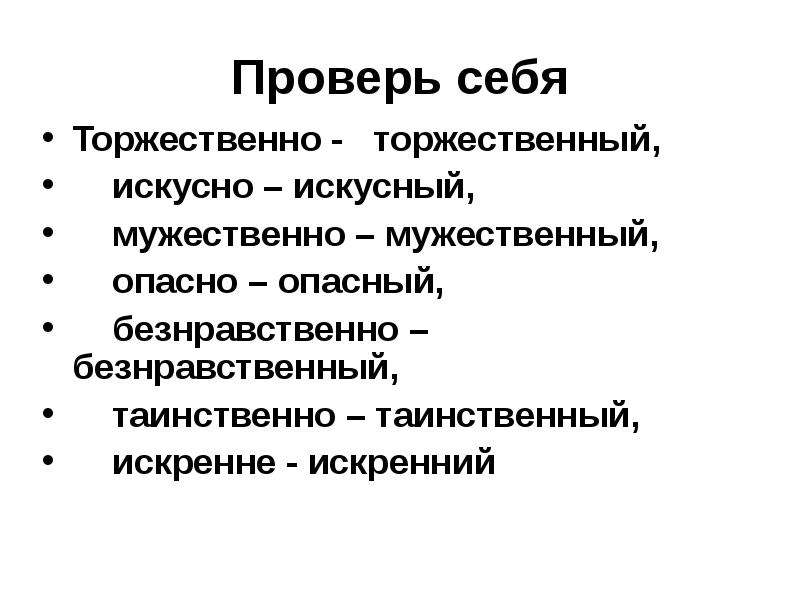 Искусно это. Искуссной или искусной. Искренный или искренний правописание. Искуссный или искусный. Как пишется слово искусный или искуссный.